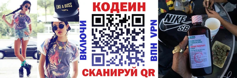 купить наркотик Хадыженск Codein Purple Drank