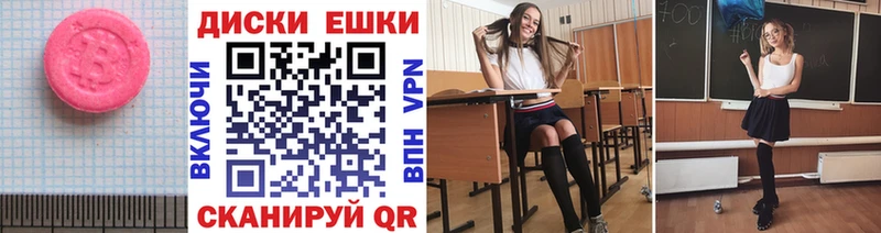 Экстази ешки Хадыженск