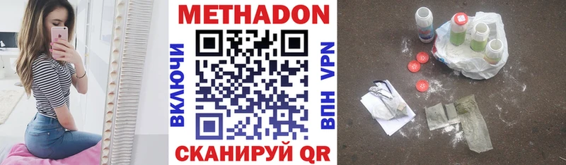 магазин продажи наркотиков Хадыженск МЕТАДОН мёд